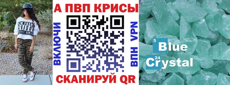 A-PVP Соль Джанкой