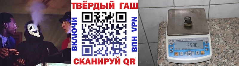 ГАШ гашик  Купить закладки  Джанкой 