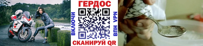 ГЕРОИН белый  Купить  Джанкой 