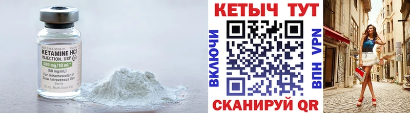 Кетамин VHQ  Купить закладки  Джанкой 