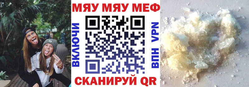 Мефедрон мяу мяу  Купить  Джанкой 
