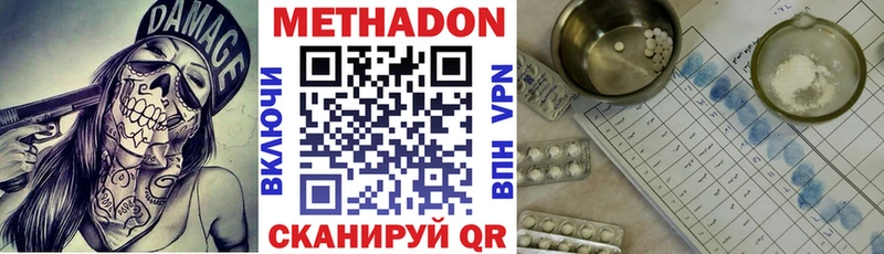 Купить где  Джанкой  Метадон мёд 