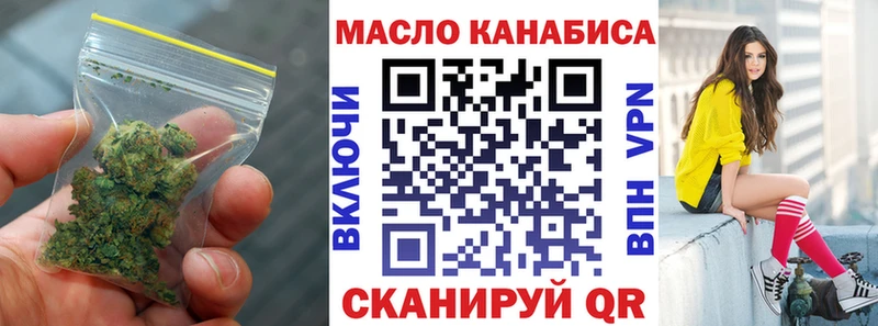 Купить где  Джанкой  ТГК THC oil 